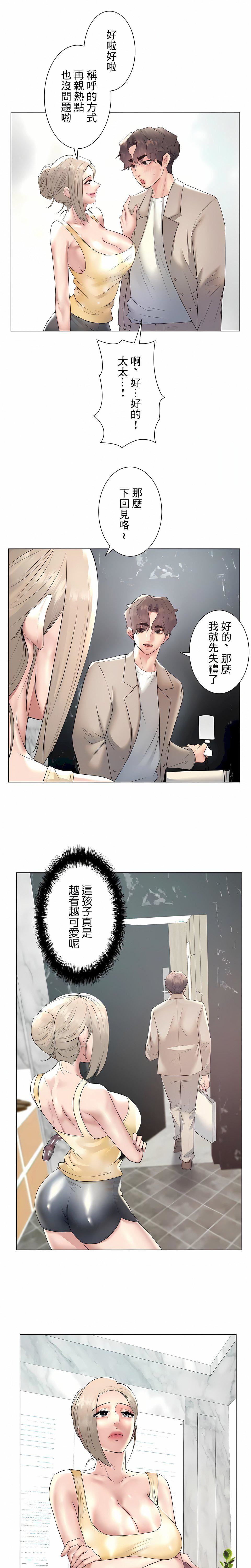 追求刺激的爱第24话