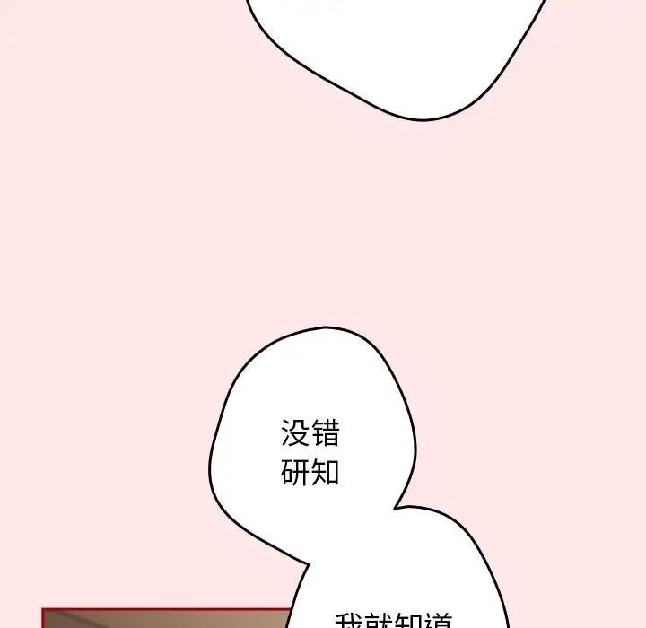 游戏规则我来定第60话