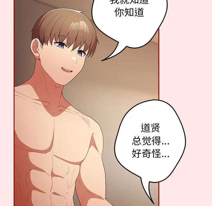 游戏规则我来定第60话