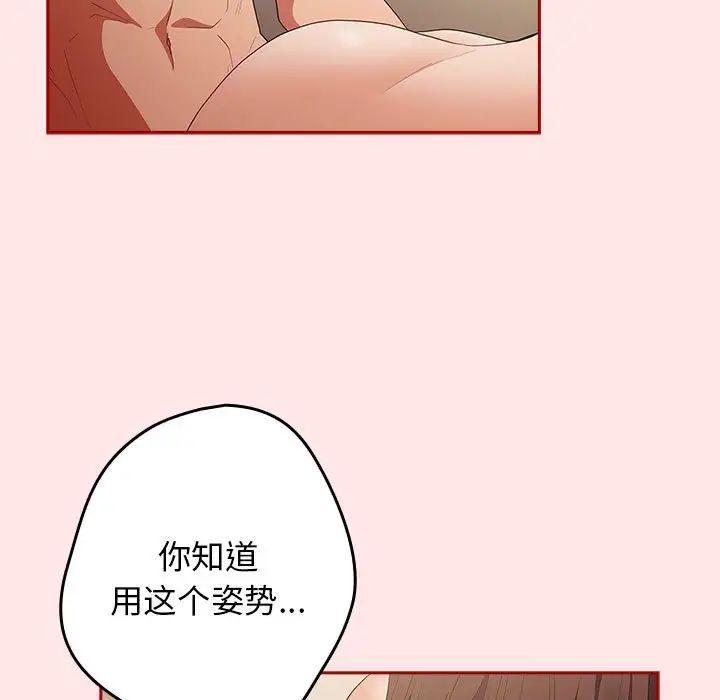 游戏规则我来定第60话