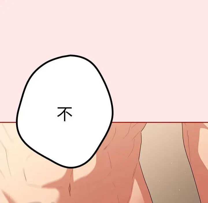 游戏规则我来定第60话