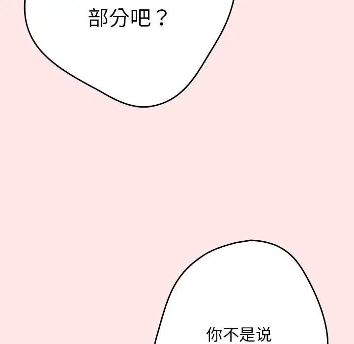 游戏规则我来定第60话