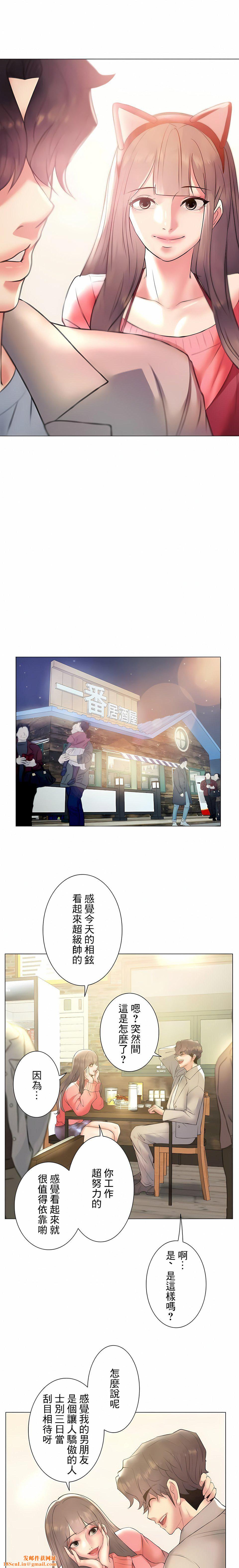 追求刺激的爱第24话