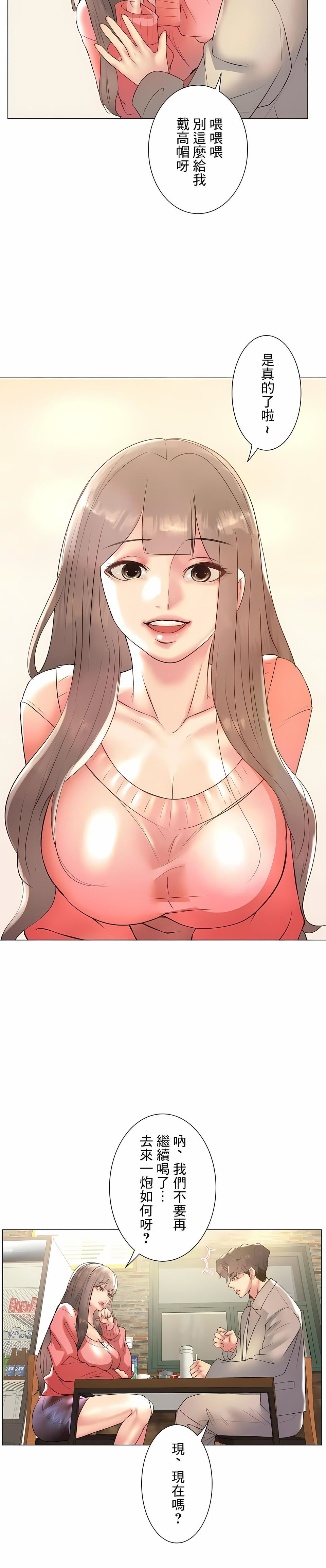 追求刺激的爱第24话