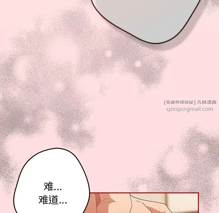 游戏规则我来定第60话