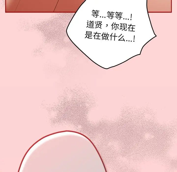 游戏规则我来定第60话