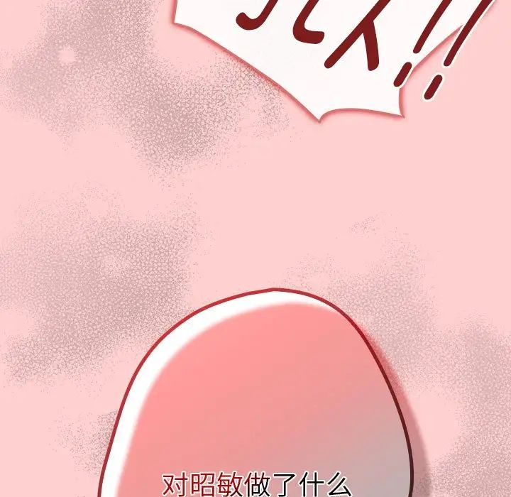 游戏规则我来定第60话