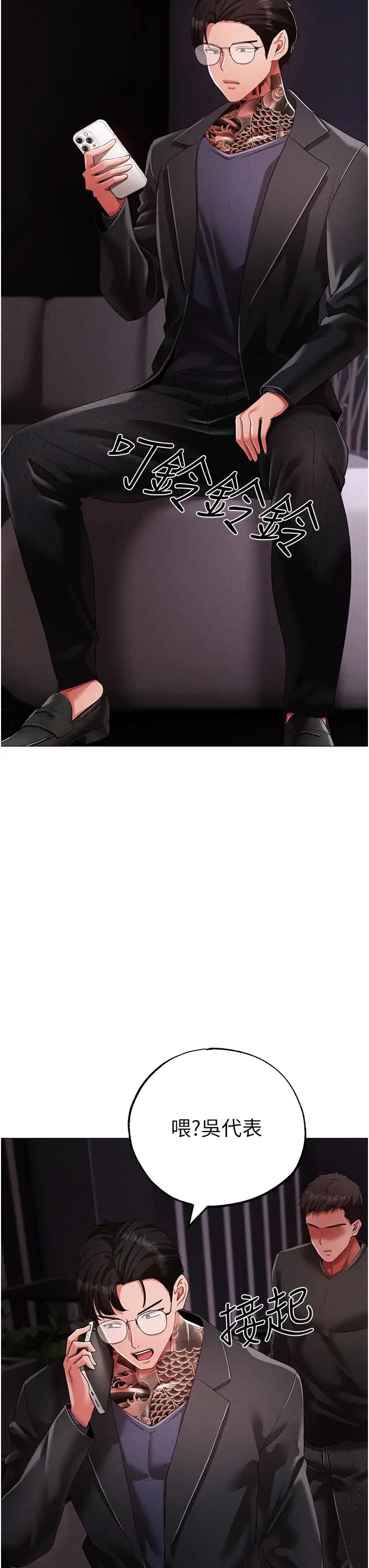 ↖㊣煞气a猛男㊣↘第63话-你是我的囊中物…♥