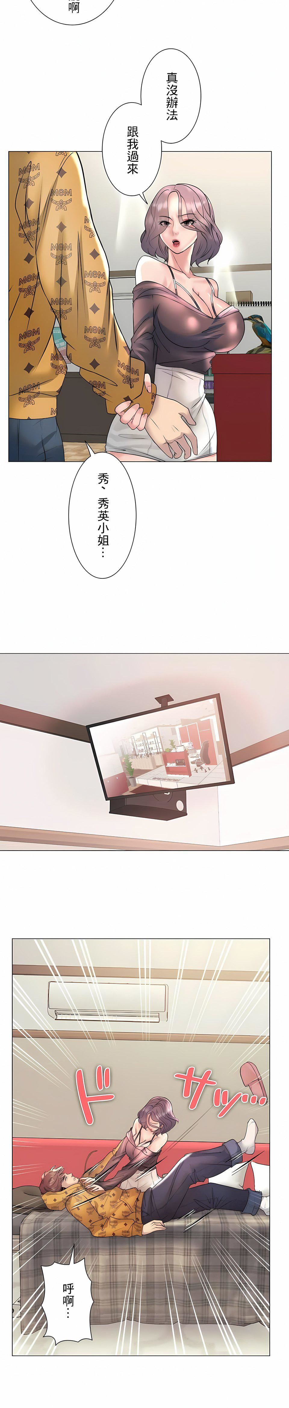 追求刺激的爱第24话