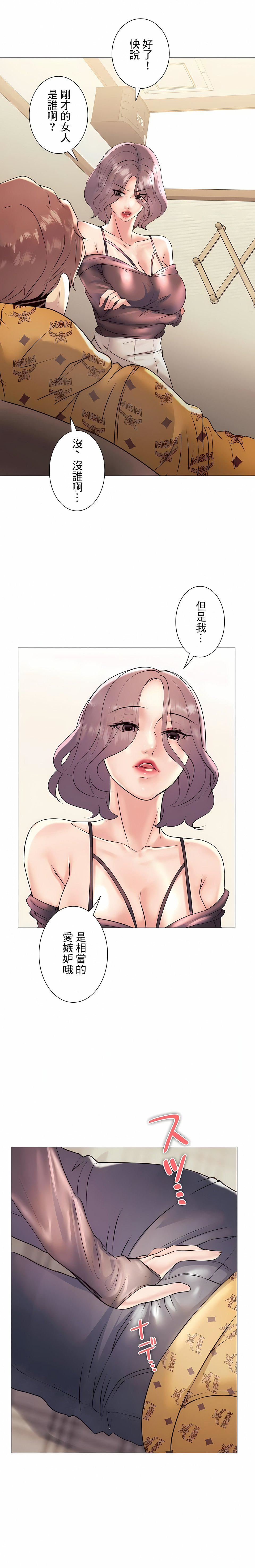 追求刺激的爱第24话