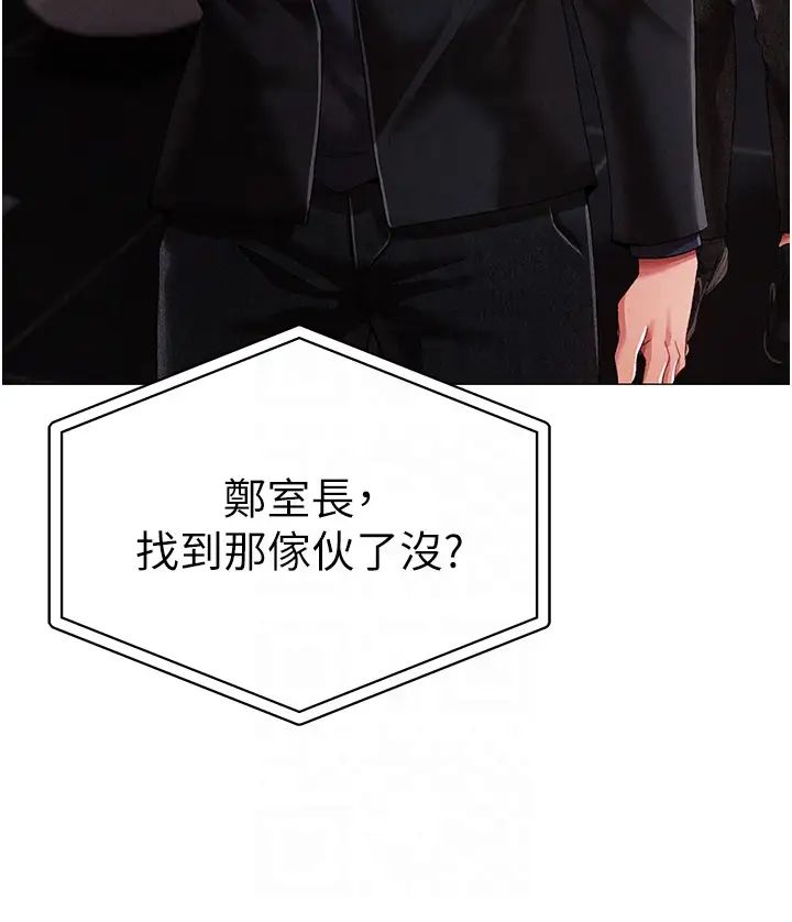 ↖㊣煞气a猛男㊣↘第63话-你是我的囊中物…♥