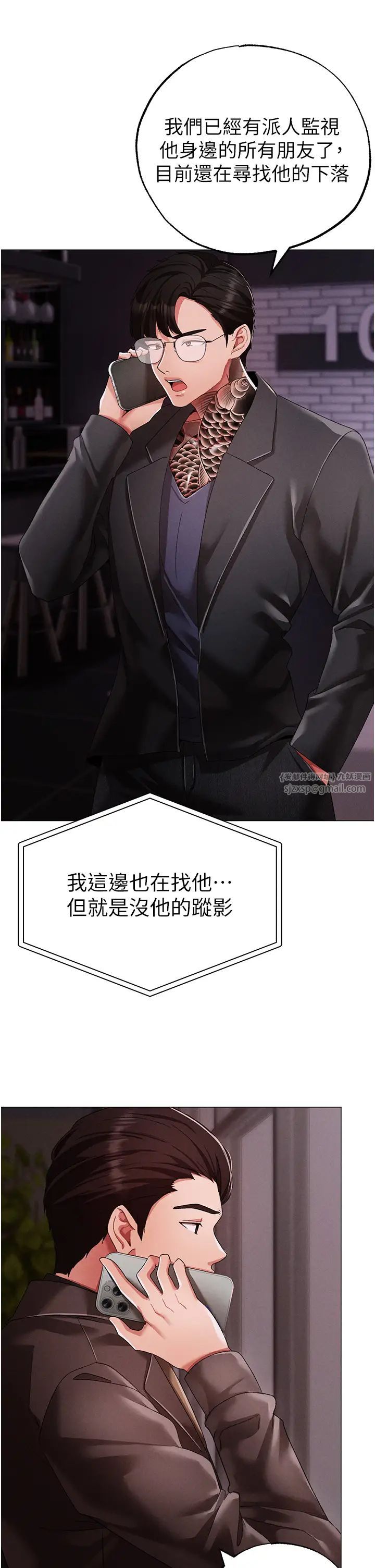 ↖㊣煞气a猛男㊣↘第63话-你是我的囊中物…♥