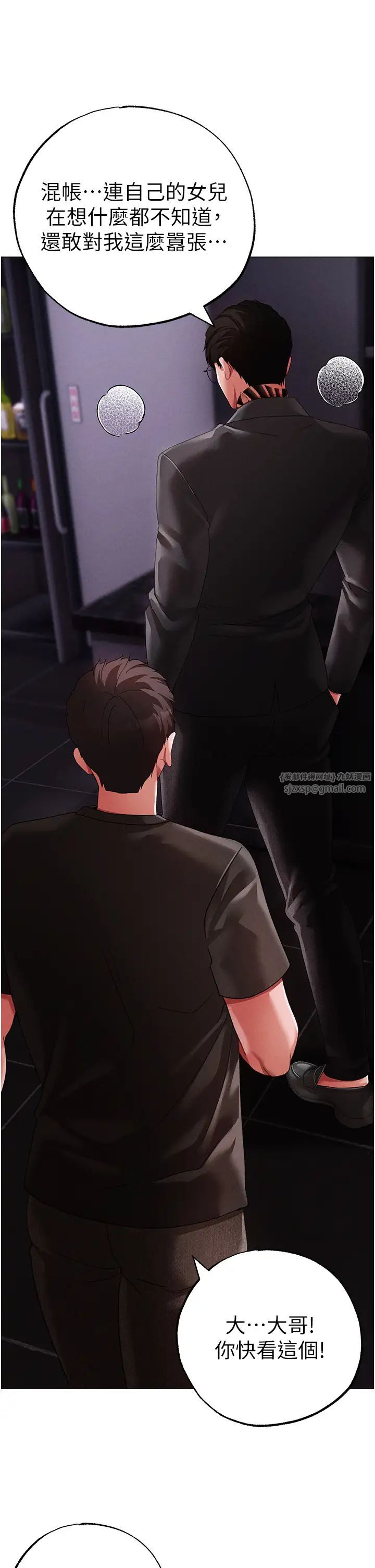 ↖㊣煞气a猛男㊣↘第63话-你是我的囊中物…♥