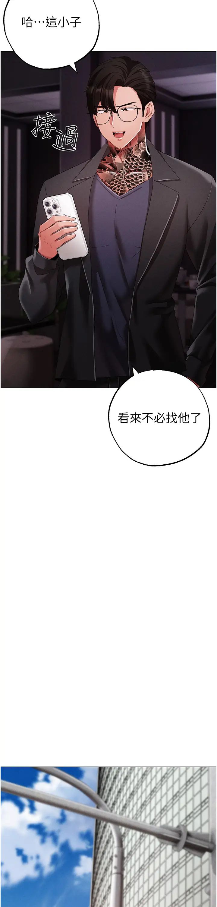 ↖㊣煞气a猛男㊣↘第63话-你是我的囊中物…♥