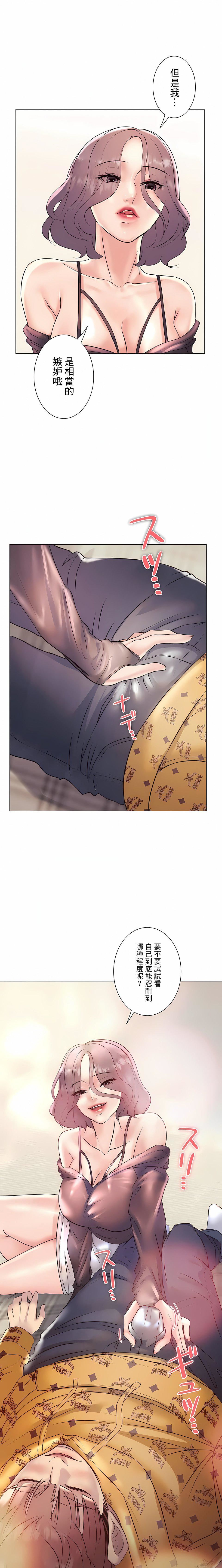 追求刺激的爱第25话