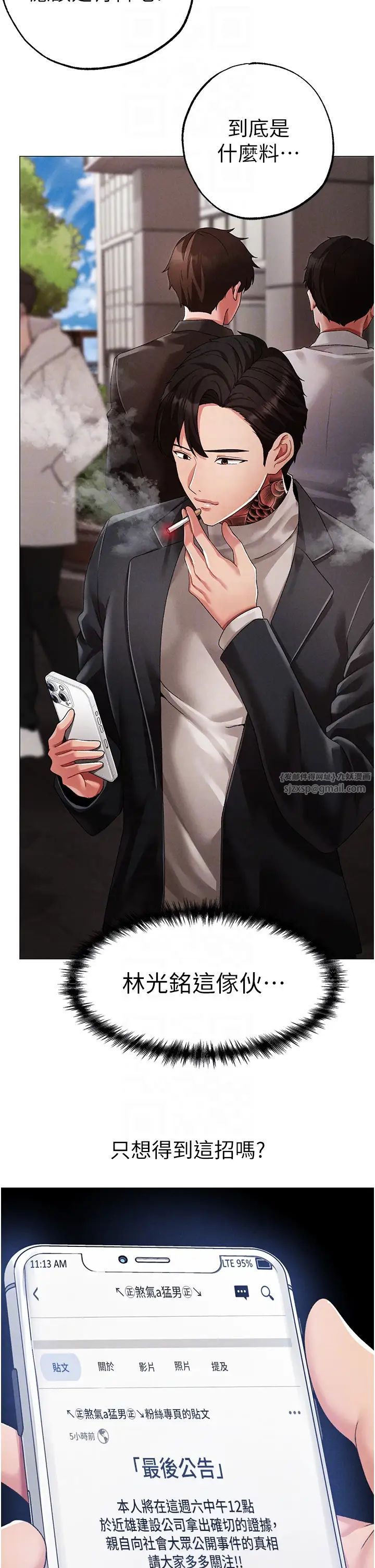 ↖㊣煞气a猛男㊣↘第63话-你是我的囊中物…♥