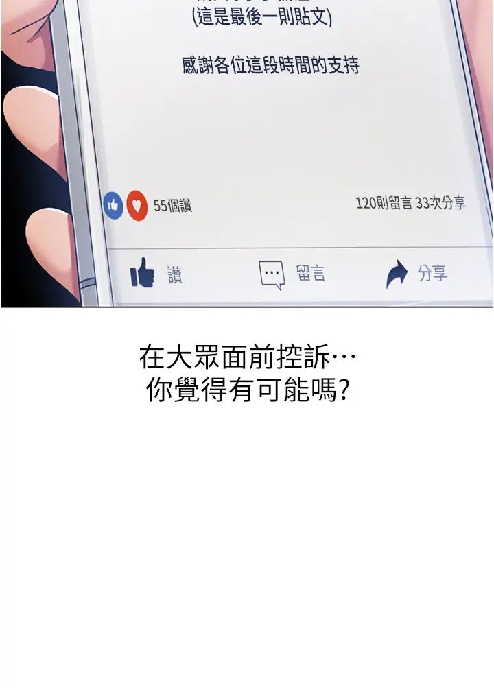 ↖㊣煞气a猛男㊣↘第63话-你是我的囊中物…♥