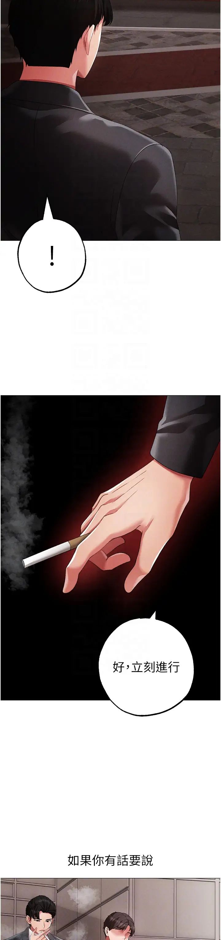 ↖㊣煞气a猛男㊣↘第63话-你是我的囊中物…♥