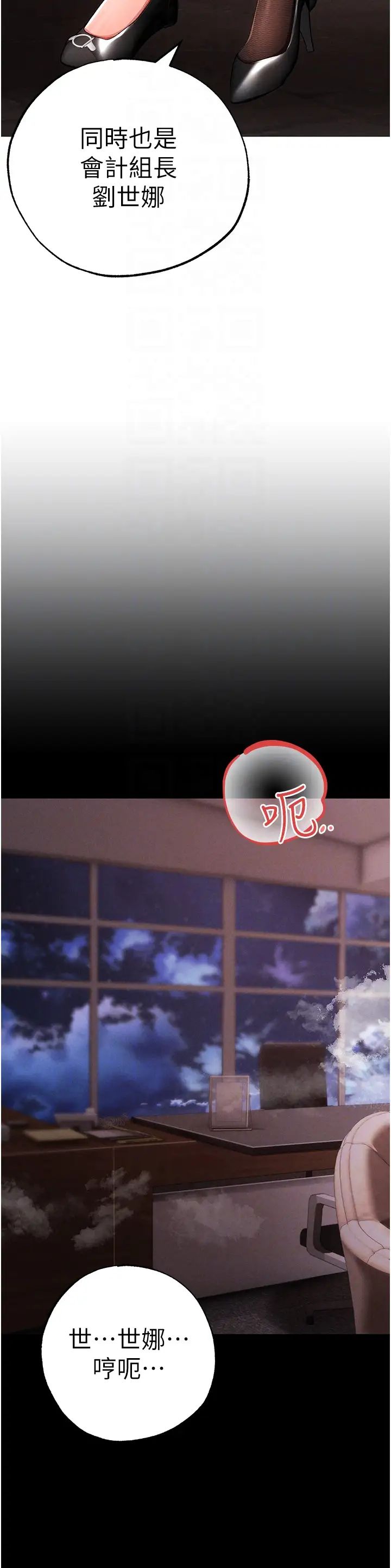 ↖㊣煞气a猛男㊣↘第63话-你是我的囊中物…♥