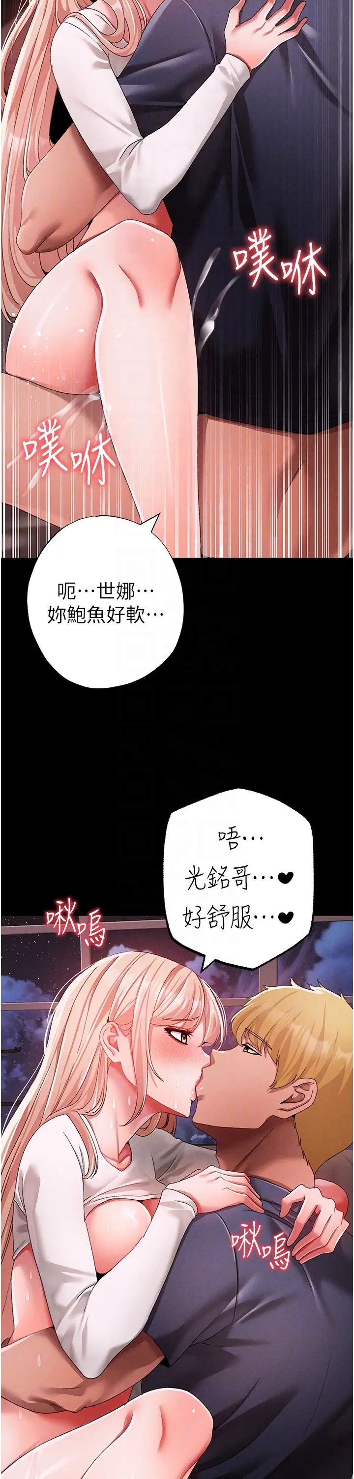 ↖㊣煞气a猛男㊣↘第63话-你是我的囊中物…♥
