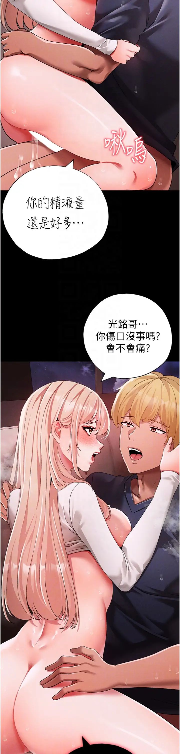 ↖㊣煞气a猛男㊣↘第63话-你是我的囊中物…♥