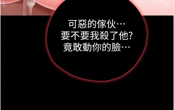 ↖㊣煞气a猛男㊣↘第63话-你是我的囊中物…♥