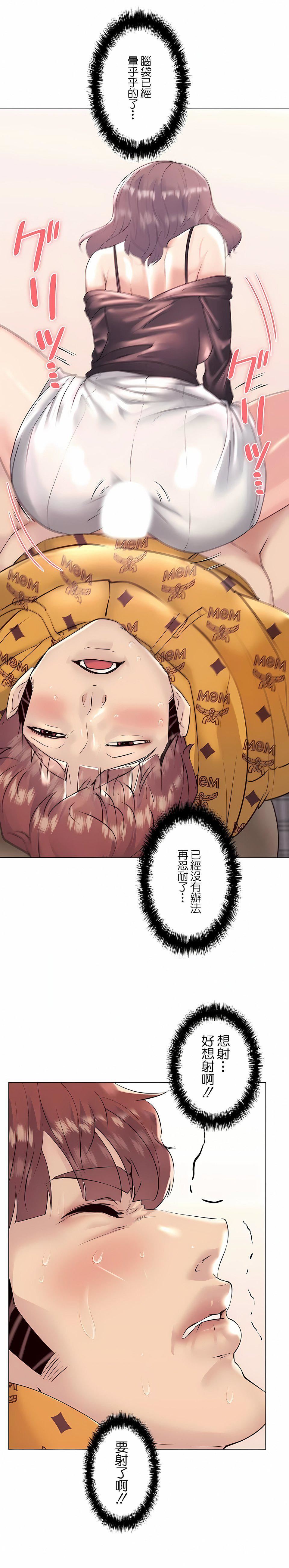 追求刺激的爱第25话