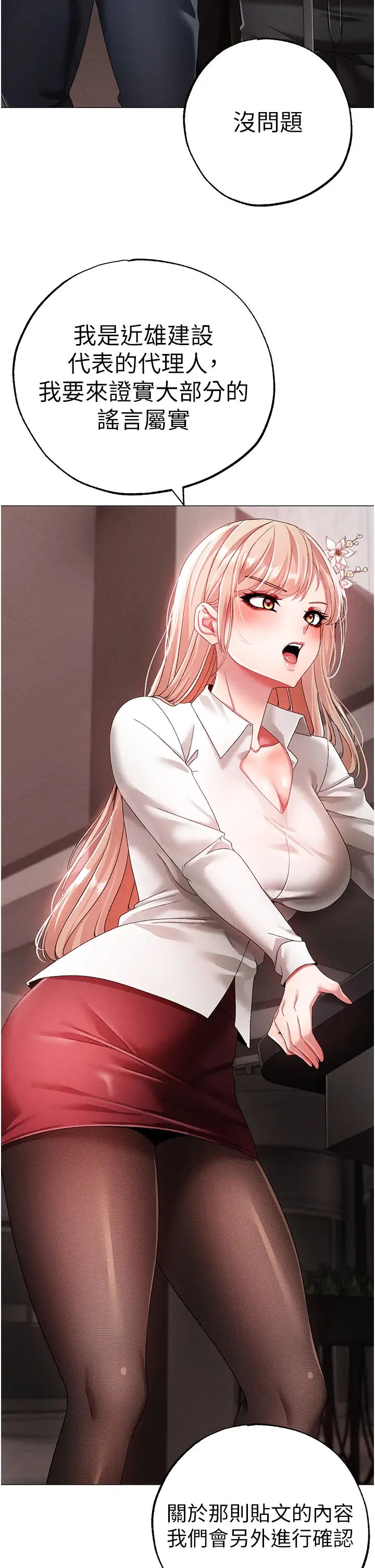 ↖㊣煞气a猛男㊣↘第63话-你是我的囊中物…♥