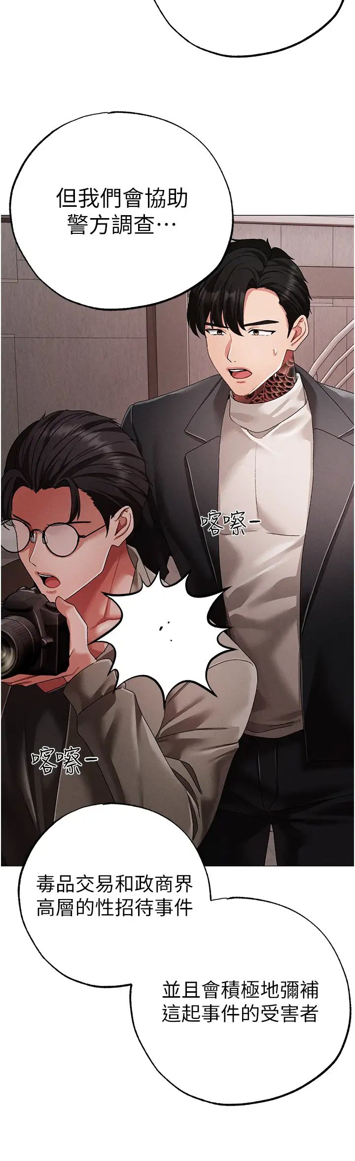 ↖㊣煞气a猛男㊣↘第63话-你是我的囊中物…♥