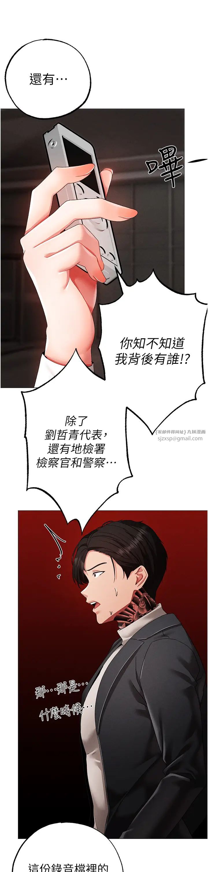 ↖㊣煞气a猛男㊣↘第63话-你是我的囊中物…♥