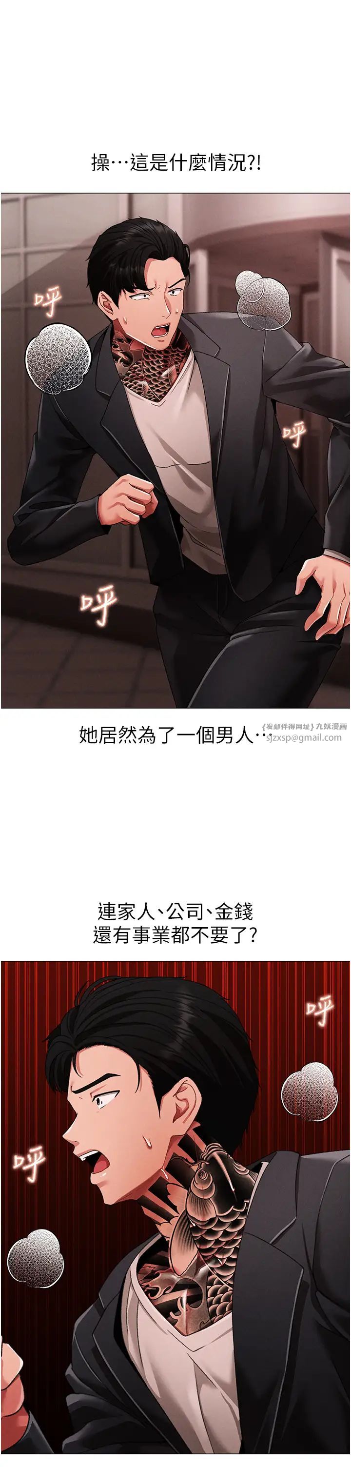 ↖㊣煞气a猛男㊣↘第63话-你是我的囊中物…♥