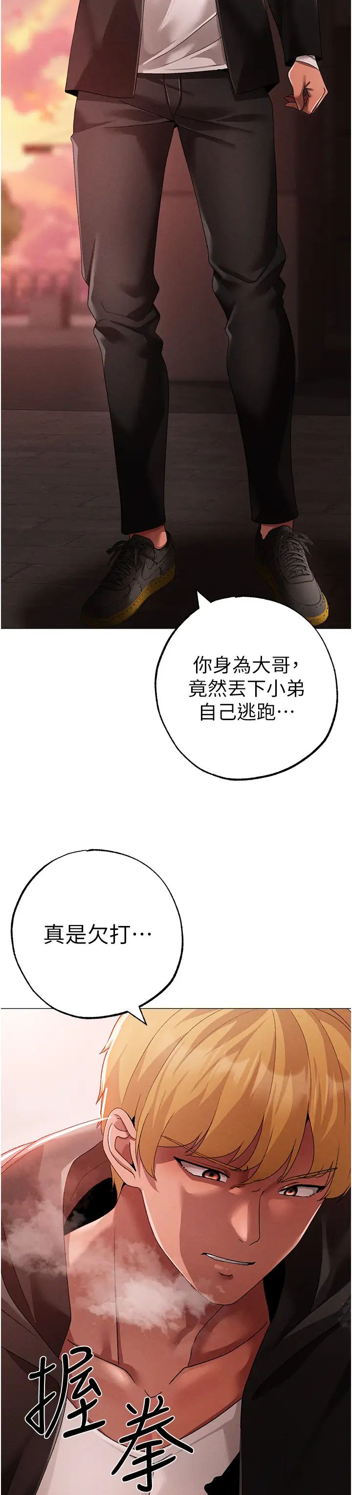 ↖㊣煞气a猛男㊣↘第63话-你是我的囊中物…♥