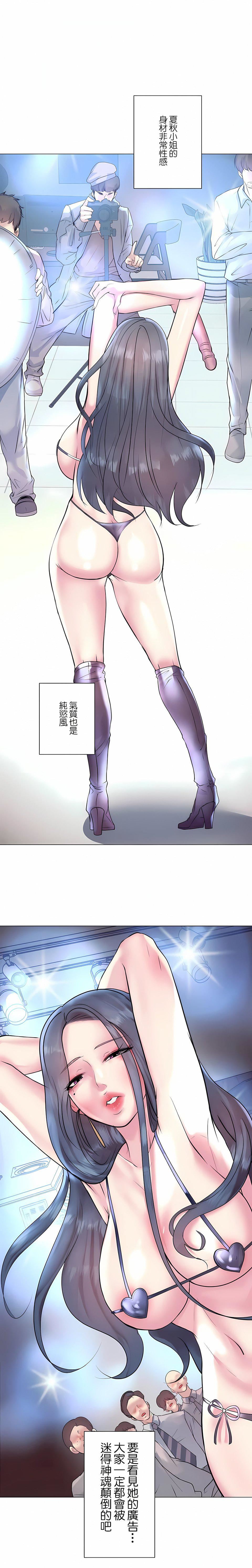 追求刺激的爱第25话