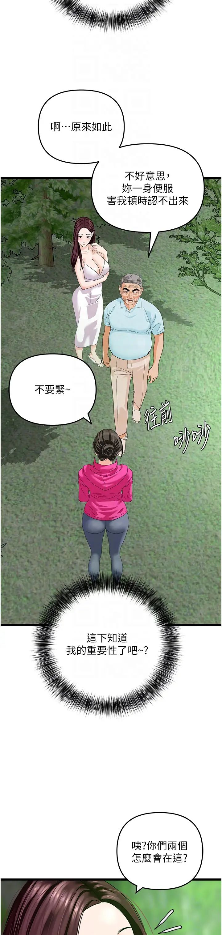 地表最屌卧底干员第42话-设陷阱引淫妇入洞