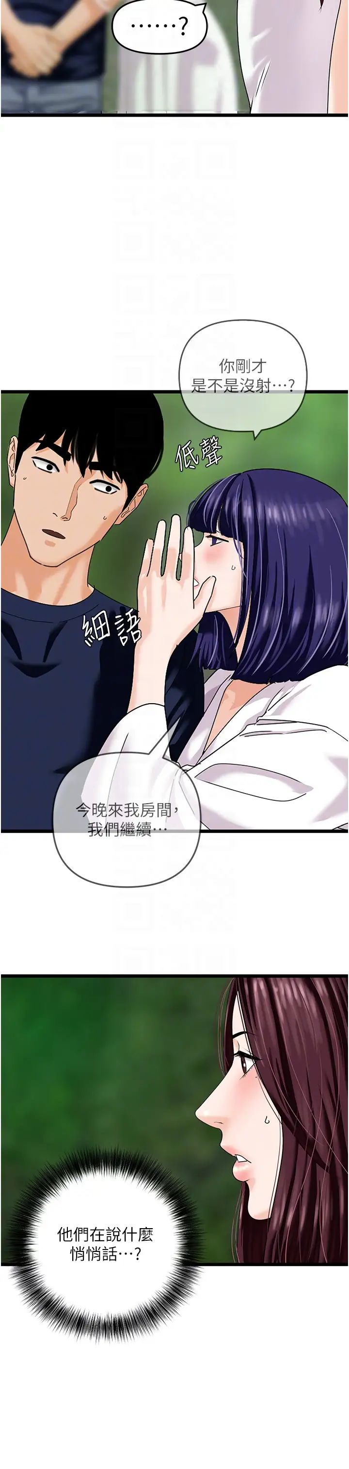 地表最屌卧底干员第42话-设陷阱引淫妇入洞