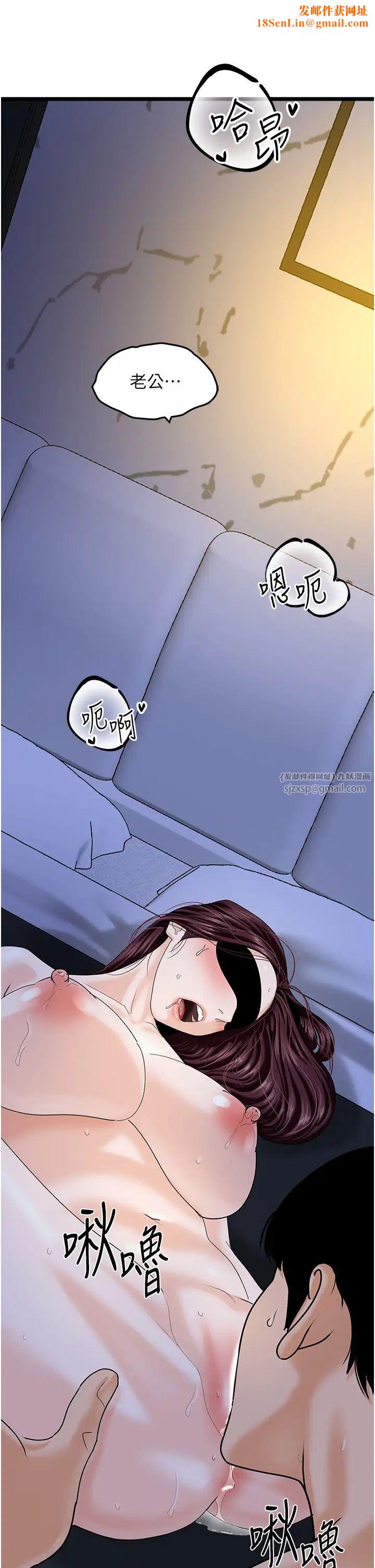 地表最屌卧底干员第42话-设陷阱引淫妇入洞