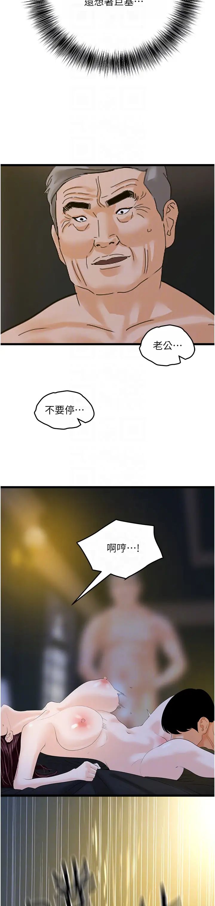 地表最屌卧底干员第42话-设陷阱引淫妇入洞