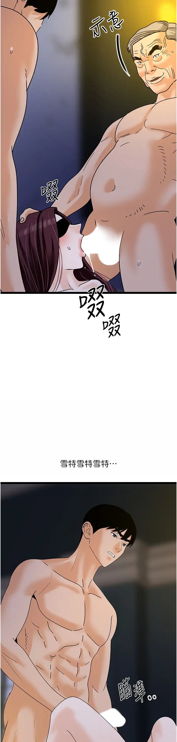 地表最屌卧底干员第42话-设陷阱引淫妇入洞