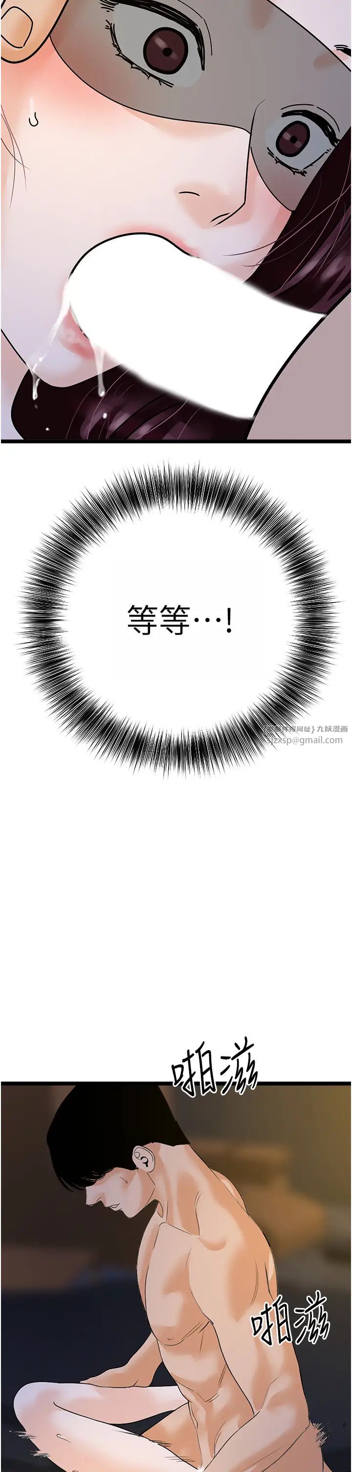 地表最屌卧底干员第42话-设陷阱引淫妇入洞