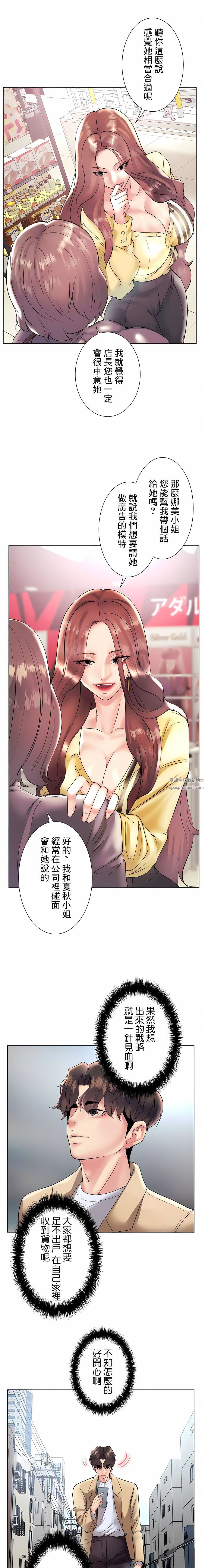 追求刺激的爱第26话