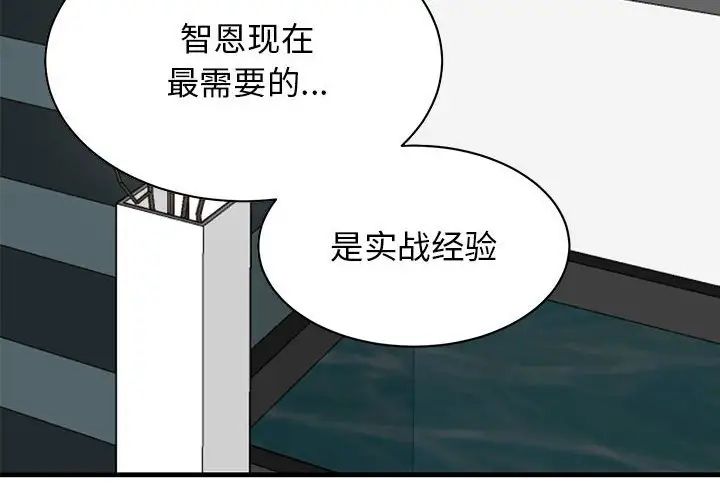 我的完美缪斯第39话