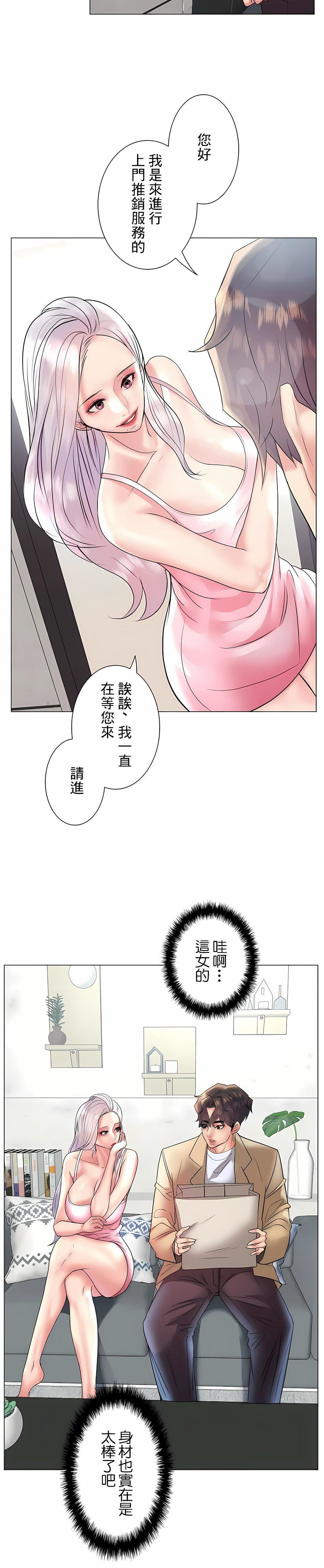 追求刺激的爱第26话