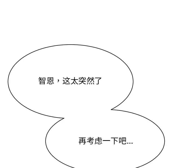 我的完美缪斯第39话