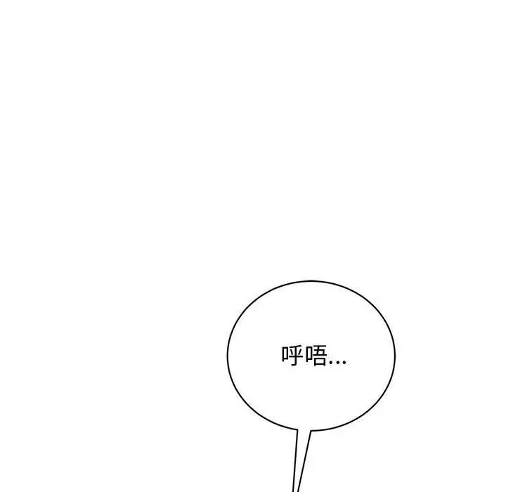 我的完美缪斯第39话