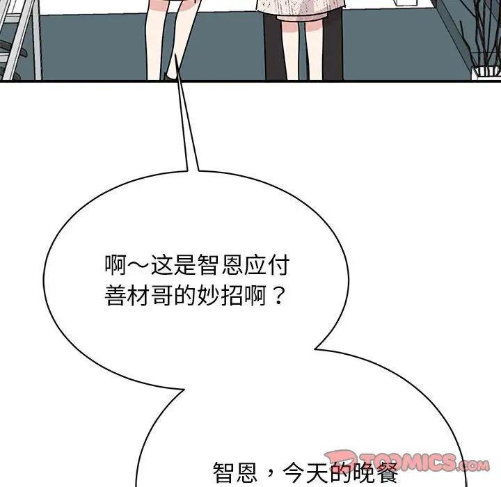 我的完美缪斯第39话