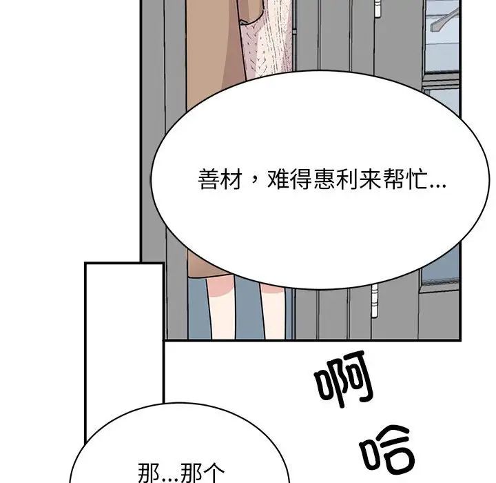 我的完美缪斯第39话