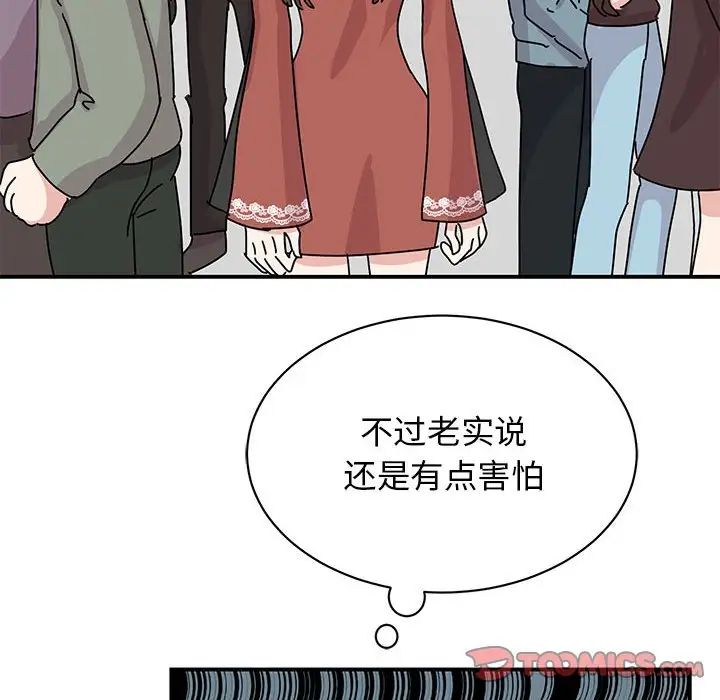 我的完美缪斯第39话