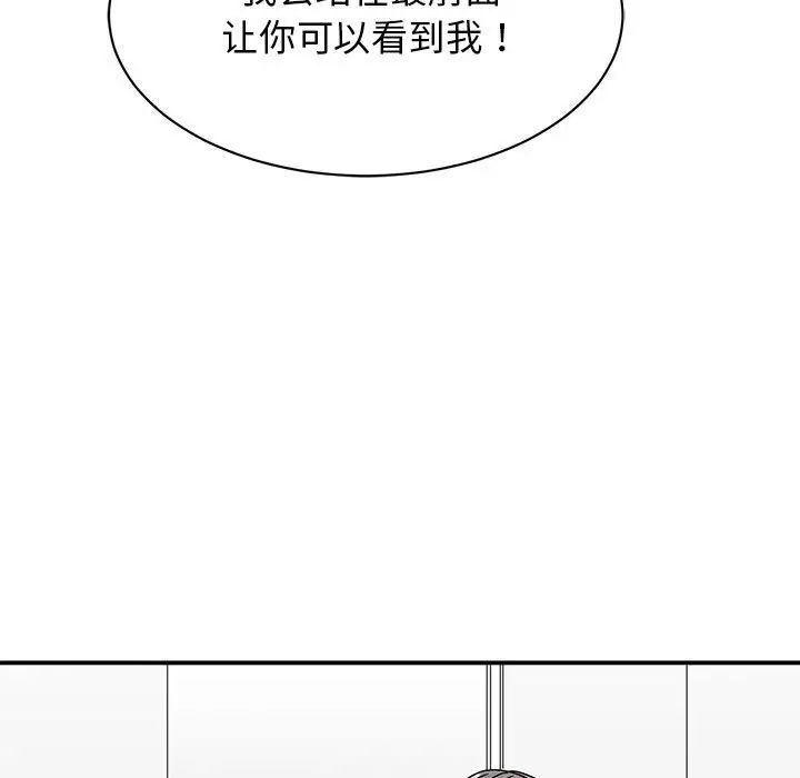 我的完美缪斯第39话
