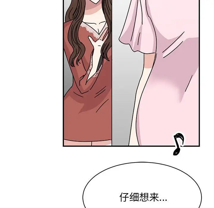 我的完美缪斯第39话