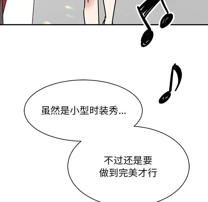 我的完美缪斯第39话